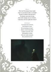 Возвращение Демиурга - Фото 12