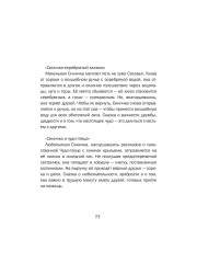 Как Четверг лисичку обхитрил - Фото 10