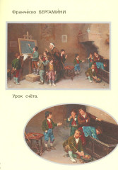 Окружающий мир. 2 класс. Классная тетрадь. Часть 1 - Фото 4