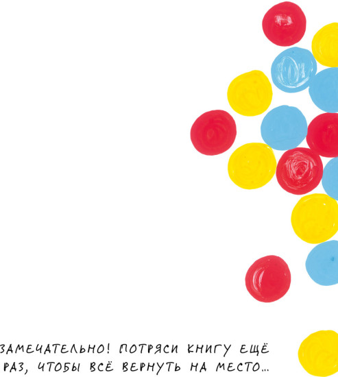 Живая книга Эрве Тюлле