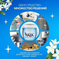 Кислородный отбеливатель - Фото 2