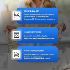 Кислородный отбеливатель - Фото 4
