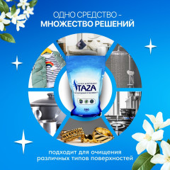 Кислородный отбеливатель - Фото 1