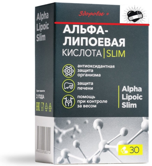 Альфа-липоевая кислота Slim