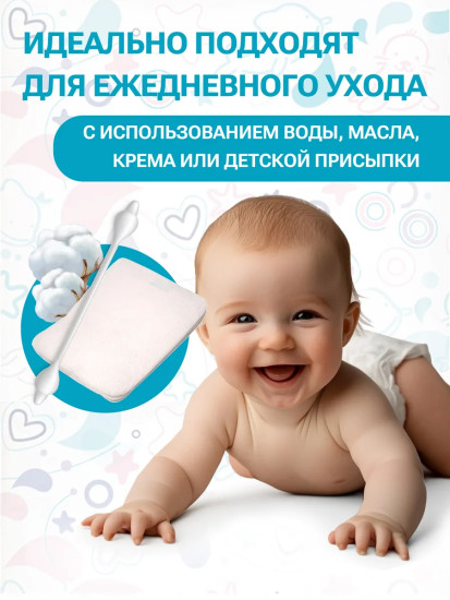 Ватные диски детские «Pure»