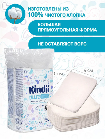 Ватные диски детские «Pure»