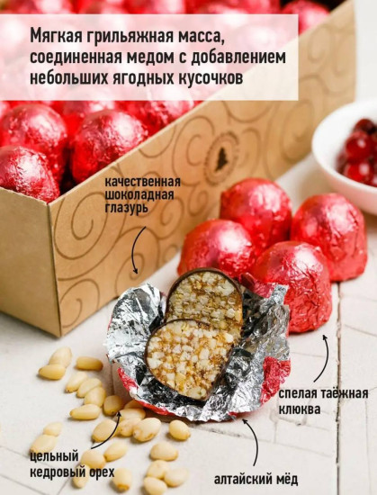 Кедровый грильяж с клюквой / 200 г