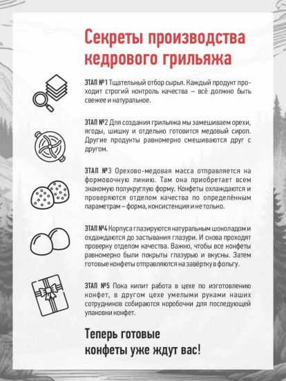 Кедровый грильяж с клюквой / 200 г