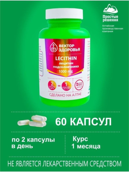 Лецитин подсолнечника
