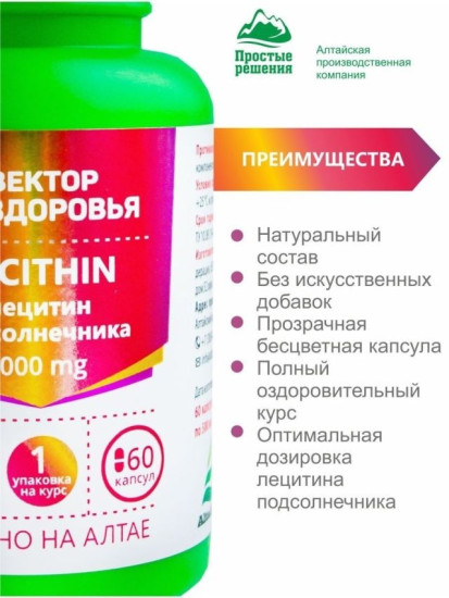 Лецитин подсолнечника