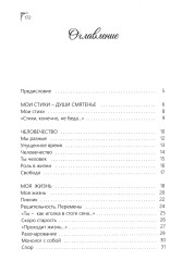 Жизнь морячки издалека - Фото 1