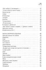Жизнь морячки издалека - Фото 2