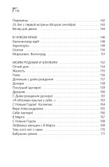 Жизнь морячки издалека - Фото 3