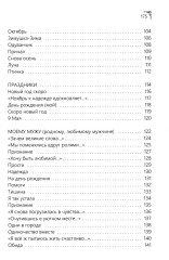 Жизнь морячки издалека - Фото 4