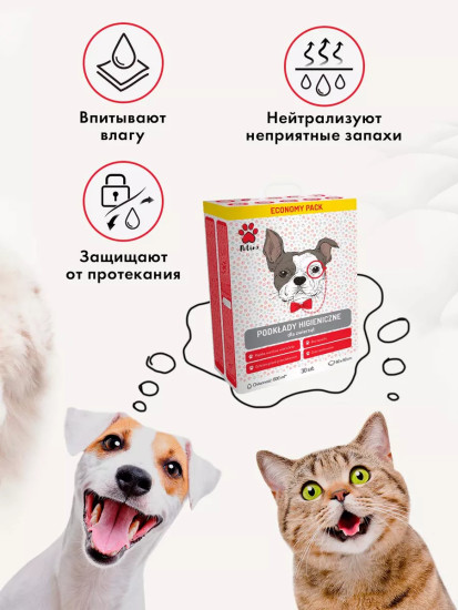 Пеленки для животных одноразовые