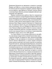 Жизнеописания шести великих мастеров Возрождения - Фото 6