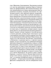 Жизнеописания шести великих мастеров Возрождения - Фото 7