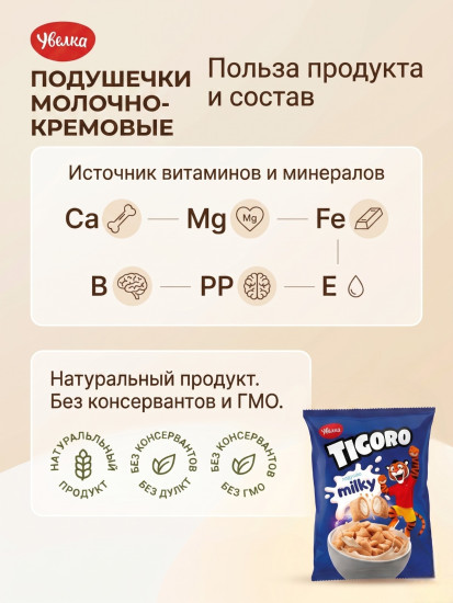 Подушечки молочно-кремовые 90 гр