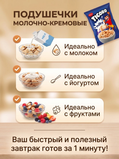 Подушечки молочно-кремовые 90 гр