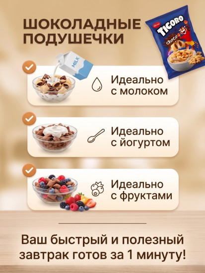 Подушечки шоколадные 90 гр