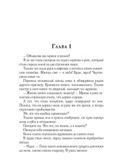 Попаданка в лавке секретов - Фото 1