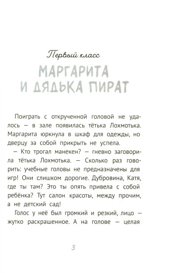 Уроков не будет!