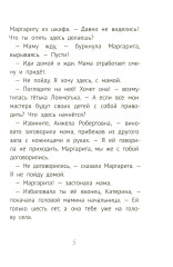 Уроков не будет! - Фото 3