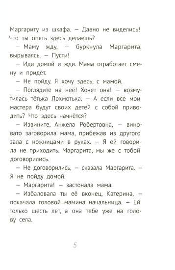 Уроков не будет!