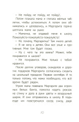 Уроков не будет! - Фото 7