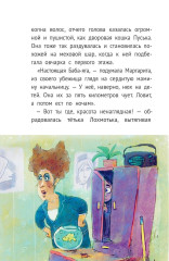 Уроков не будет! - Фото 13