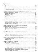 Оказание скорой медицинской помощи в экстренной и неотложной формах, в том числе вне медицинской организации - Фото 1