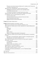 Оказание скорой медицинской помощи в экстренной и неотложной формах, в том числе вне медицинской организации - Фото 2