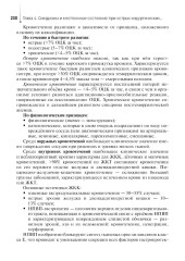 Оказание скорой медицинской помощи в экстренной и неотложной формах, в том числе вне медицинской организации - Фото 5