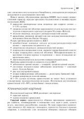 Оказание скорой медицинской помощи в экстренной и неотложной формах, в том числе вне медицинской организации - Фото 6
