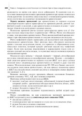 Оказание скорой медицинской помощи в экстренной и неотложной формах, в том числе вне медицинской организации - Фото 7