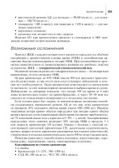 Оказание скорой медицинской помощи в экстренной и неотложной формах, в том числе вне медицинской организации - Фото 8