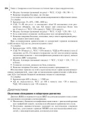 Оказание скорой медицинской помощи в экстренной и неотложной формах, в том числе вне медицинской организации - Фото 9
