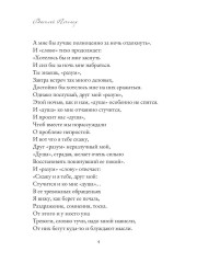 Философская антропология души или разговор с соседом. Стихи - Фото 2