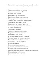 Философская антропология души или разговор с соседом. Стихи - Фото 3
