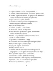 Философская антропология души или разговор с соседом. Стихи - Фото 6