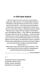 Попробую что-то сделать. Книга стихов - Фото 2
