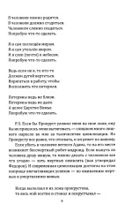 Попробую что-то сделать. Книга стихов - Фото 3