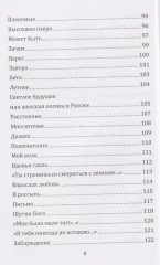 Я напишу письмо ангелам. Книга стихов - Фото 5
