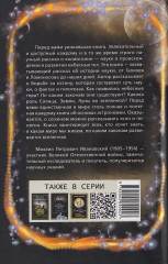 Рождение миров. Очерк представлений о возникновении и развитии солнечной системы - Фото 1