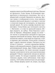 Семейный текст. Как писать вместе и становиться ближе - Фото 3