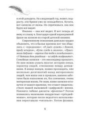Семейный текст. Как писать вместе и становиться ближе - Фото 4
