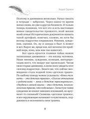 Семейный текст. Как писать вместе и становиться ближе - Фото 6