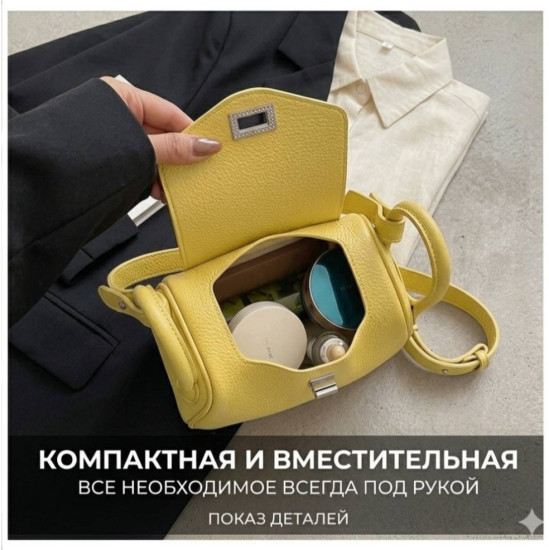 Сумка женская желтая