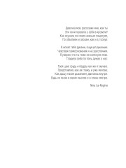 Запах мужчины - Фото 1