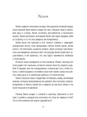 Запах мужчины - Фото 4